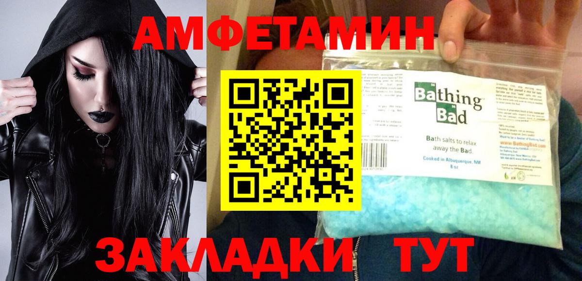 АМФЕТАМИН Розовый Каменск-Шахтинский
