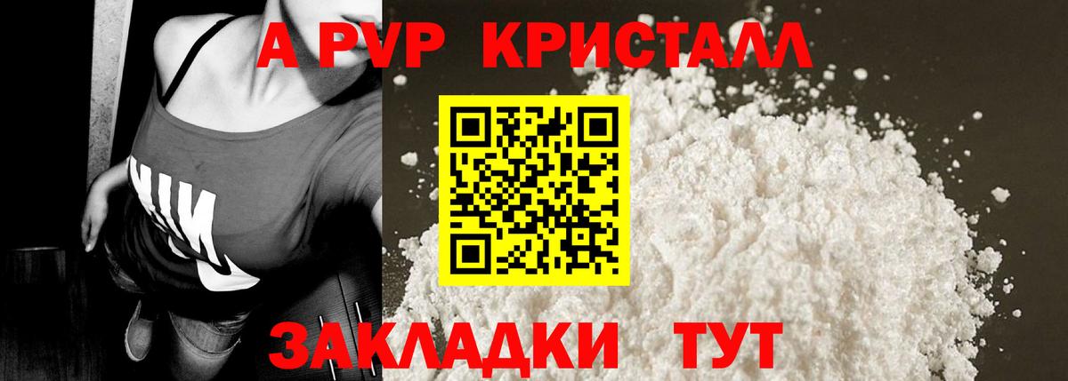 Alfa_PVP Crystall  Вход с VPN  Alpha PVP  где можно купить наркотик  А ПВП Соль  Каменск-Шахтинский 