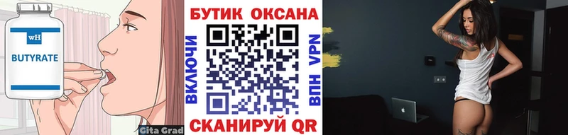 что такое   Каменск-Шахтинский  ссылка на мегу ссылка  БУТИРАТ жидкий экстази 