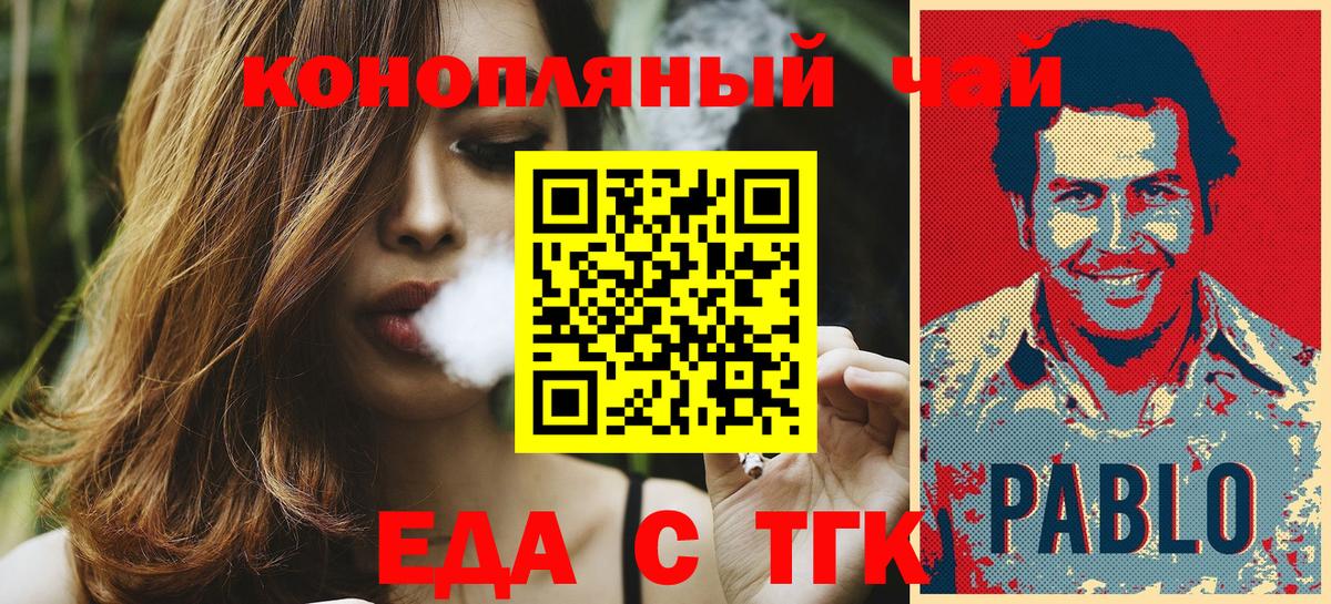 Каменск-Шахтинский  Печенье с ТГК марихуана  Вход с VPN 