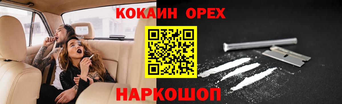 COCAIN 98%  COCAIN  COCAIN VHQ  Каменск-Шахтинский  Вход с VPN 