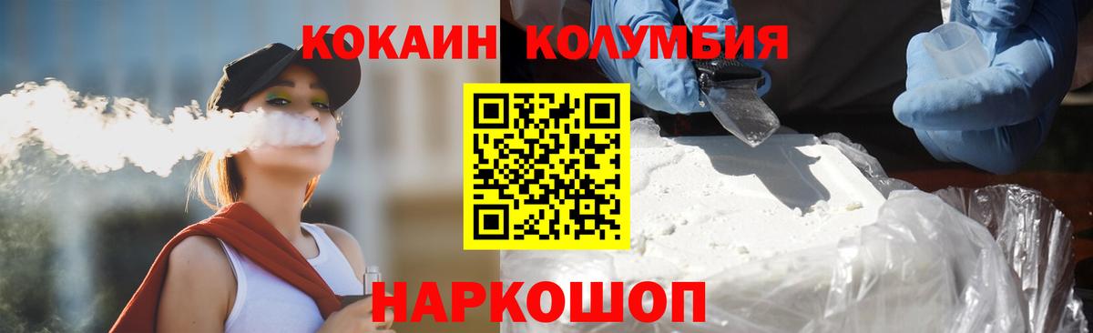 Cocaine 98% Каменск-Шахтинский