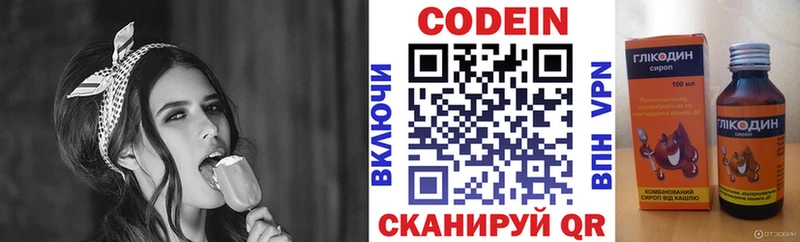 Кодеин Purple Drank  Каменск-Шахтинский 