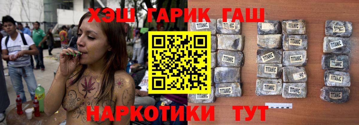 ГАШИШ 40% ТГК Каменск-Шахтинский