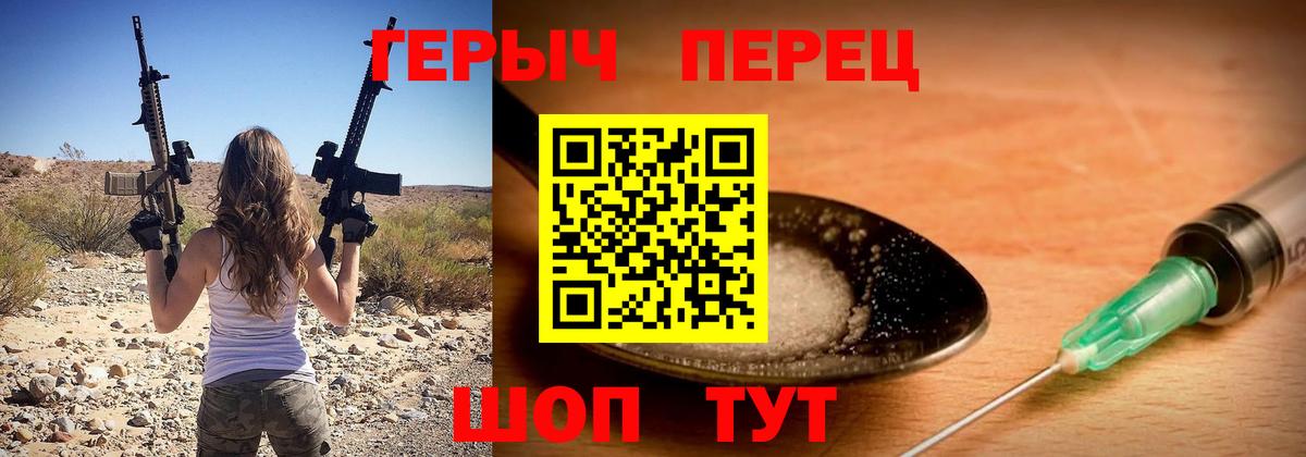 Героин герыч Каменск-Шахтинский