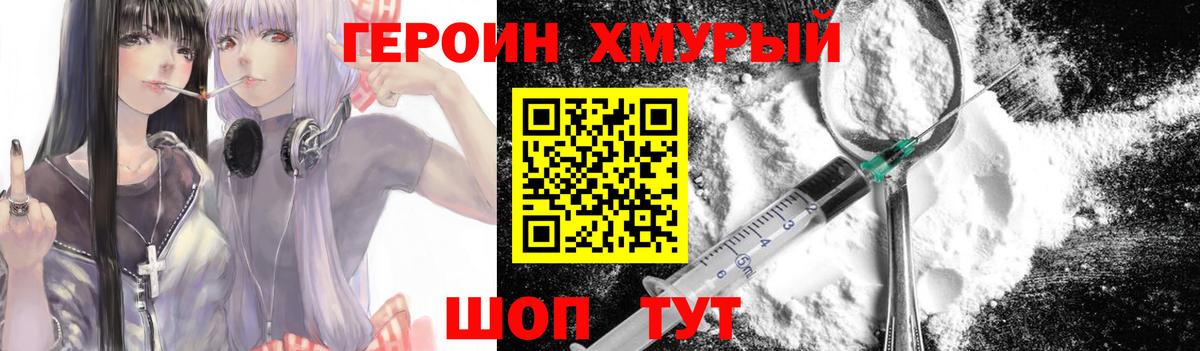 ГЕРОИН Heroin  Героин  Каменск-Шахтинский  Вход с VPN 