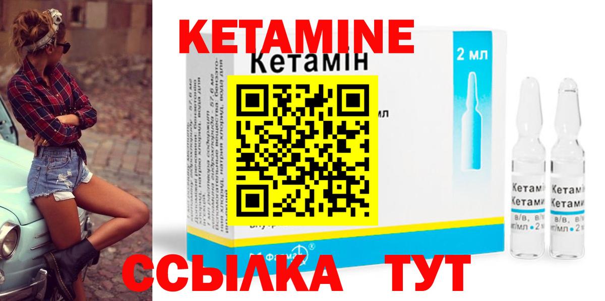 КЕТАМИН ketamine  Вход с VPN  Кетамин ketamine  Каменск-Шахтинский 