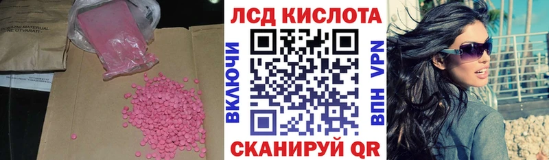 ЛСД экстази кислота  Каменск-Шахтинский 