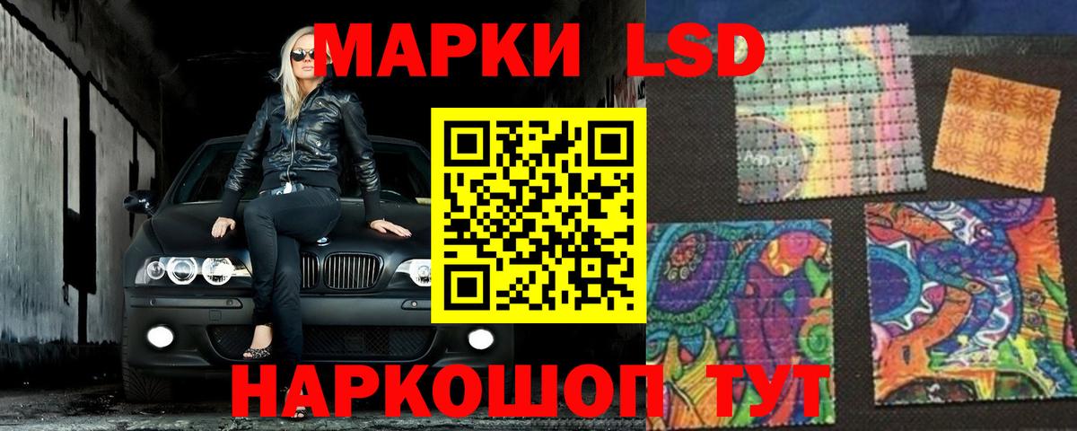 Лсд 25 экстази кислота Каменск-Шахтинский