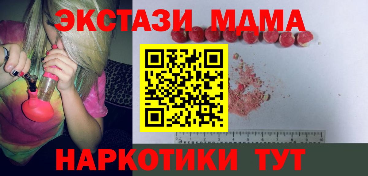 MDMA Molly Каменск-Шахтинский