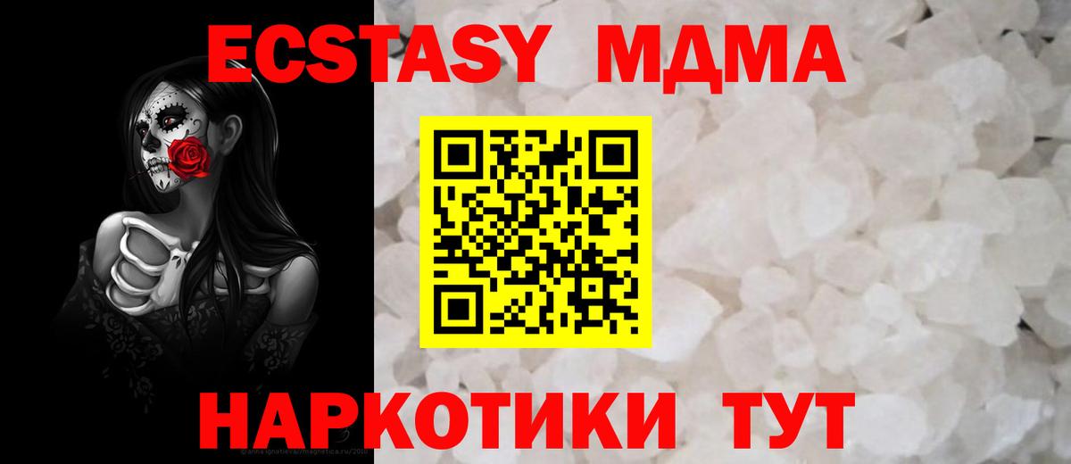МДМА crystal  МДМА  Каменск-Шахтинский  MDMA кристаллы  Вход с VPN 