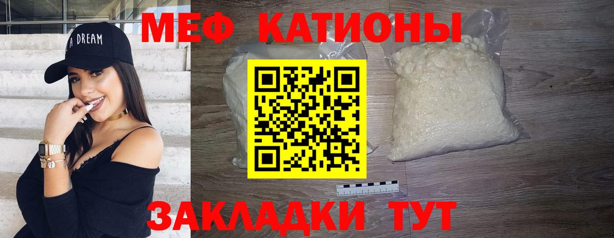 Меф мяу мяу  Каменск-Шахтинский