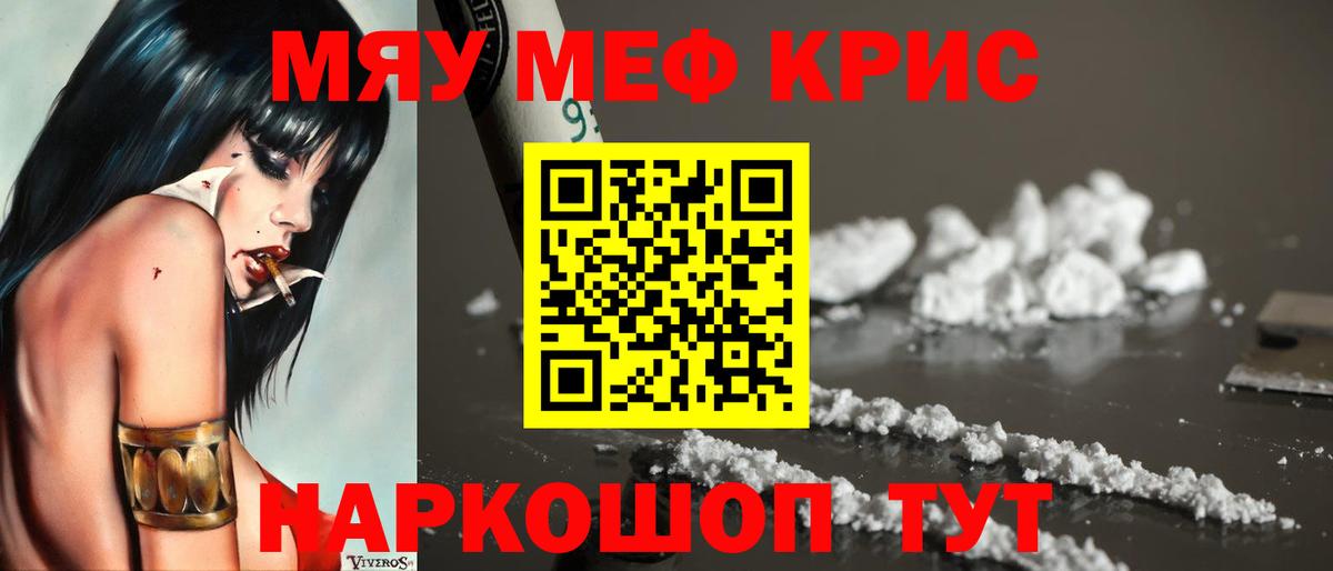 Мефедрон мяу мяу  Мефедрон мука  Меф  Вход с VPN  Каменск-Шахтинский 