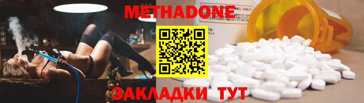 Метадон мёд Каменск-Шахтинский