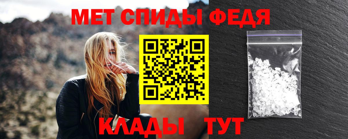 МЕТАМФЕТАМИН пудра  Вход с VPN  Каменск-Шахтинский  МЕТАМФЕТАМИН пудра 