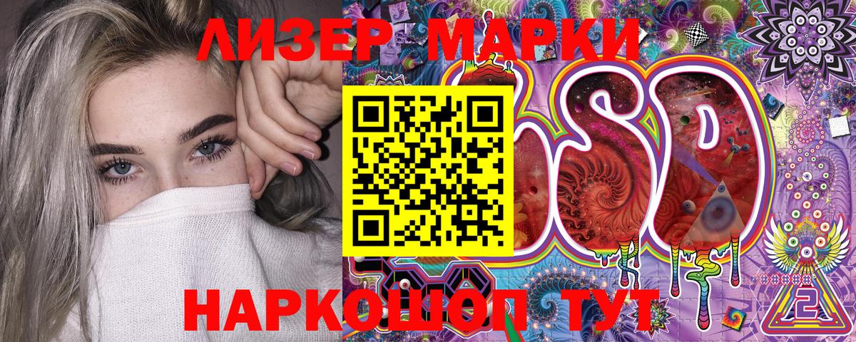 Марки 25I-NBOMe 1,5мг Каменск-Шахтинский