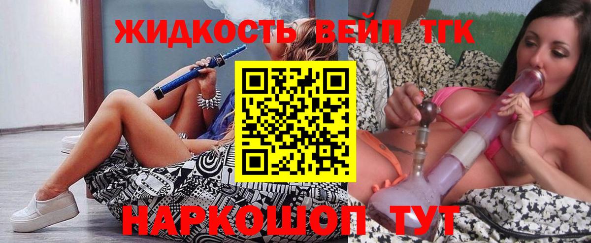 Каменск-Шахтинский  ТГК вейп  Вход с VPN 