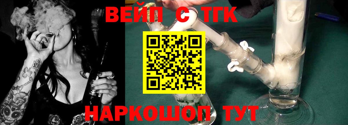ТГК THC oil Каменск-Шахтинский