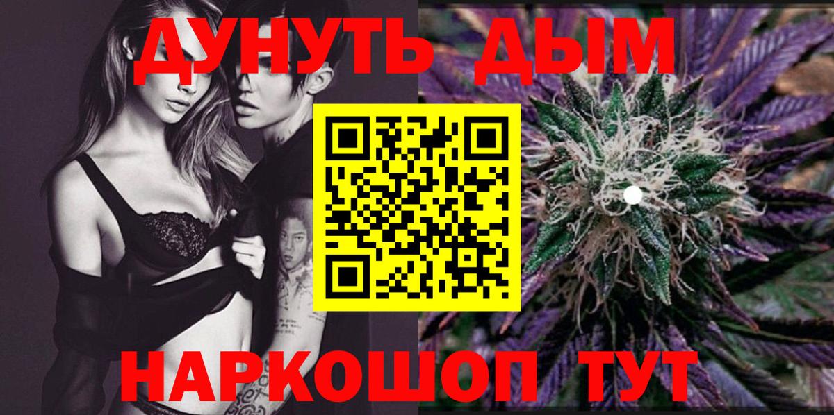 Каменск-Шахтинский  Конопля THC 21%  Марихуана Amnesia  Каннабис конопля  Шишки марихуана MAZAR  Вход с VPN 